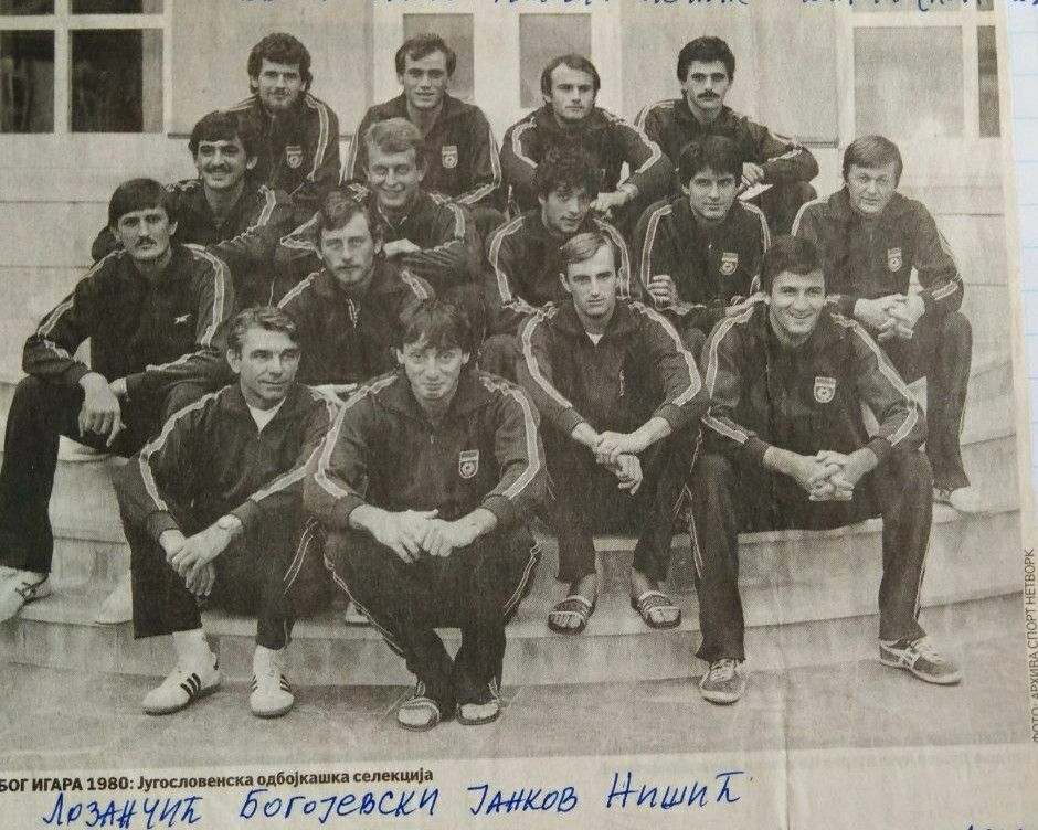 Македонци во „синиот“ дрес на силната одбојкарска репрезентација на Југославија