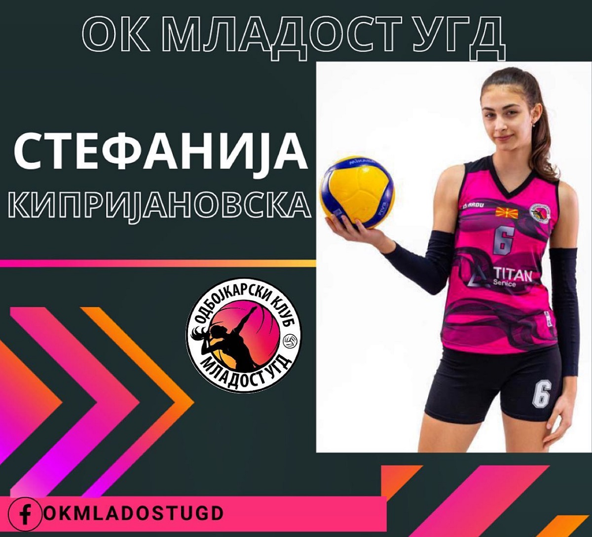 (ФОТО) Интервју со Стефанија Кипријановска – Таа е иднината на македонската женска одбојка
